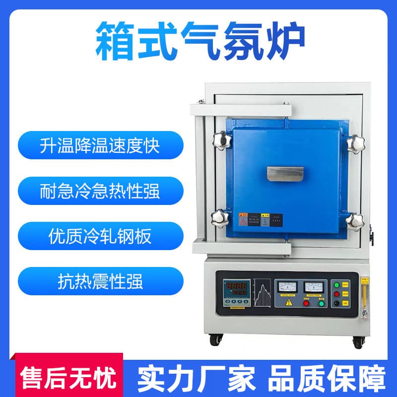 Box Atmosphere Furnace Vacuum Electric Furnace Muffle Furnace Annealing Quenching Furnace High Temperature Box Resistance Furnace