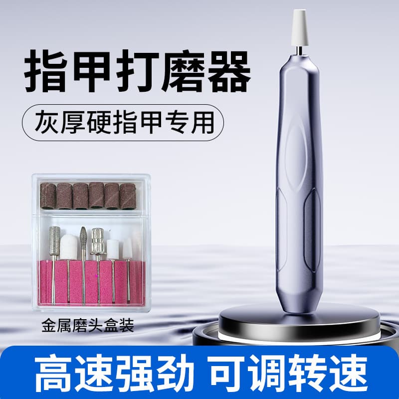 Mini Electric Nail Drill Portable Nail File Tool Nail Grinder Machine