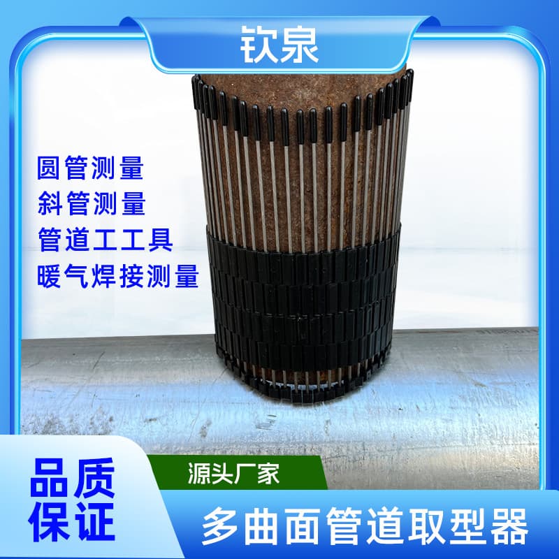 Teum bestseller labeling drop shipping, arbitrarily connectable and detachable multi-curve shape tracer, beveled round pipe universal irregular shape tool.