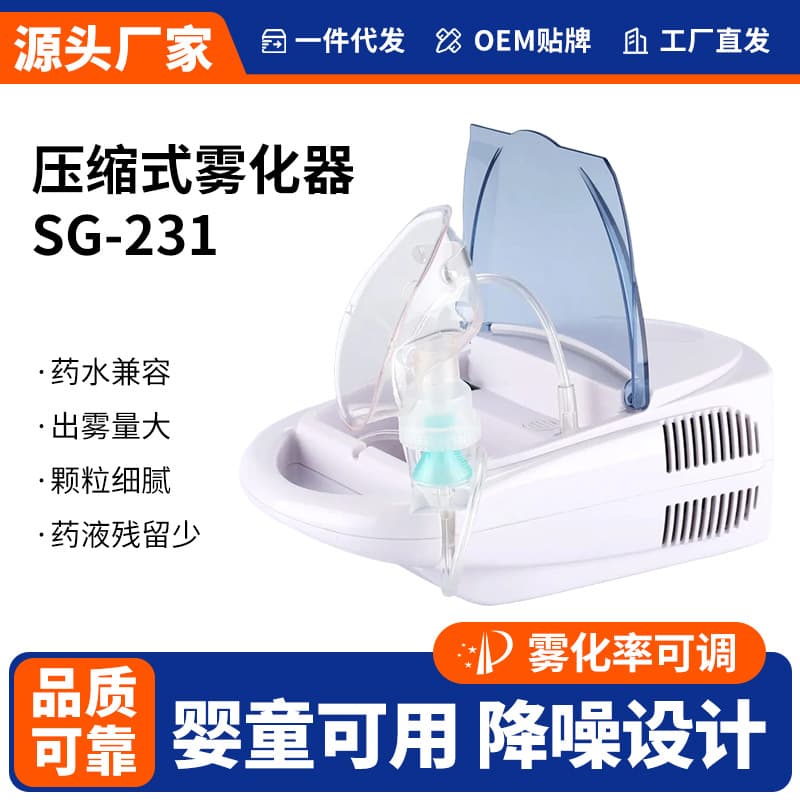 Manufacturer of compressor nebulizers for adult home use, inhalation type, low-noise expectorant nebulizers.