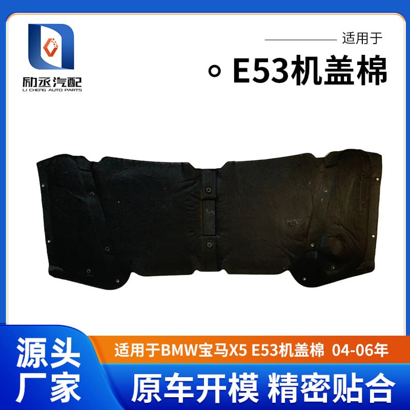 Compatible with BMW X5 E53 Hood Insulation 04-06 Engine Sound Deadening Mat Hood Thermal Pad