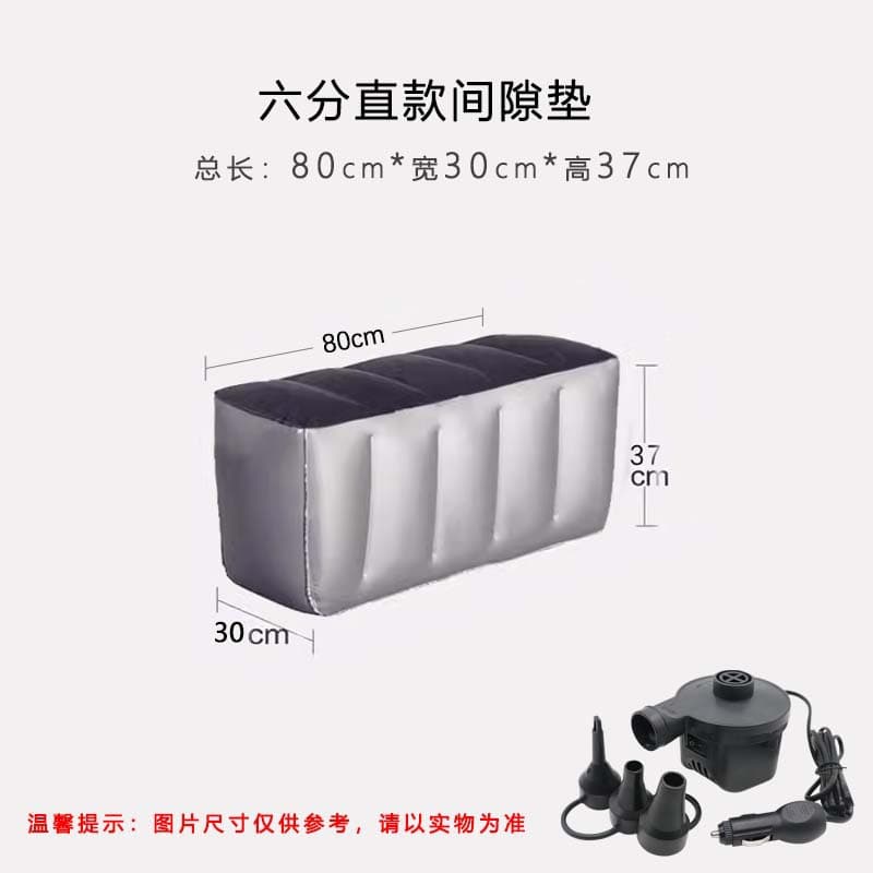 Car Gap Filler Inflatable Support Cushion for Car Air Mattress, Universal for Rear Seats of Sedans, Inflatable for Children