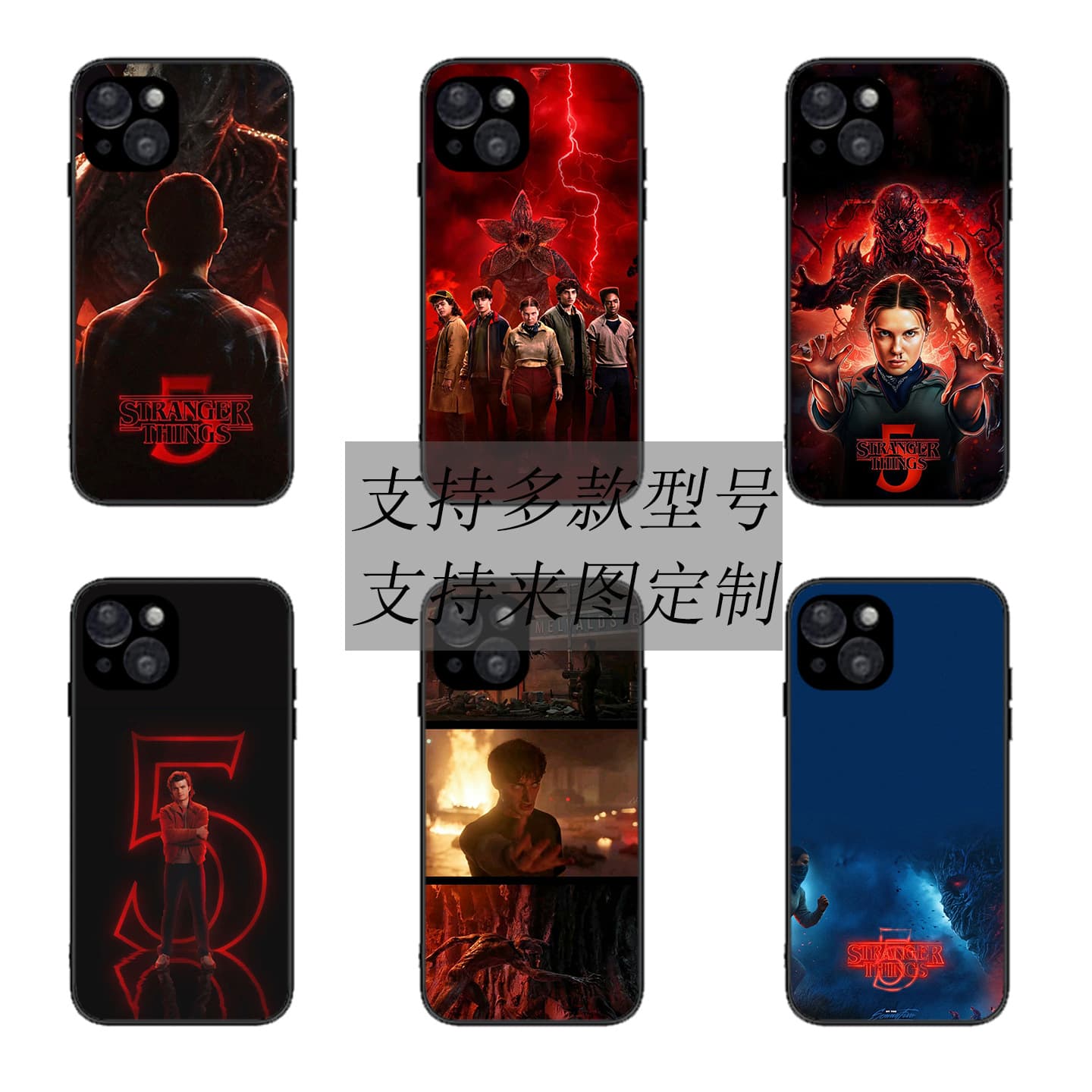Stranger Things Season 5 Phone Case for Apple Xiaomi Samsung Huawei iPhone 17 Pro