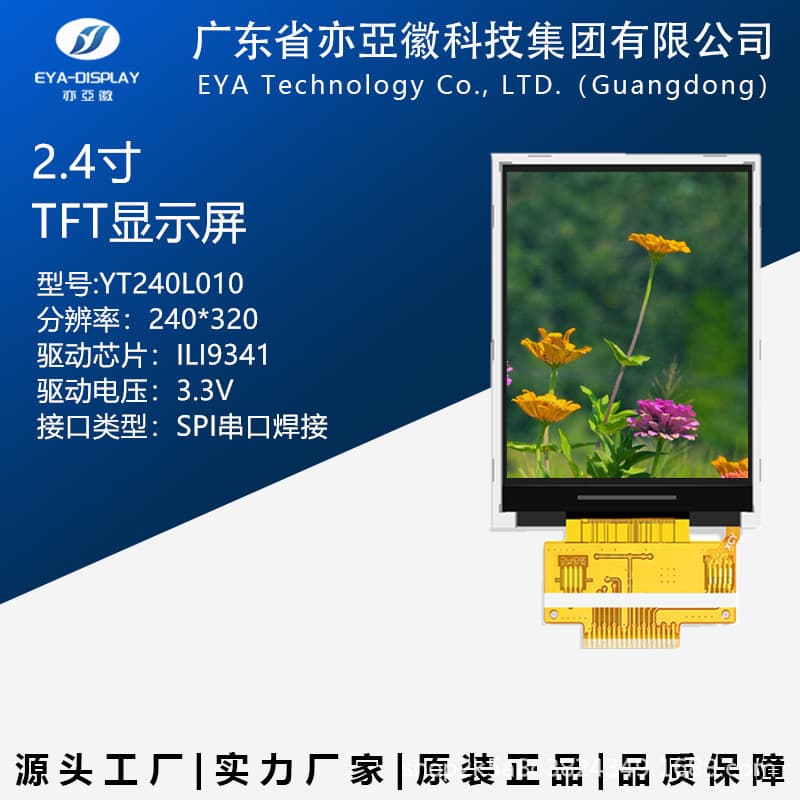 2.4-inch TFT LCD screen, SPI serial port color screen, ILI9341, soldering/plug-in industrial control quality.