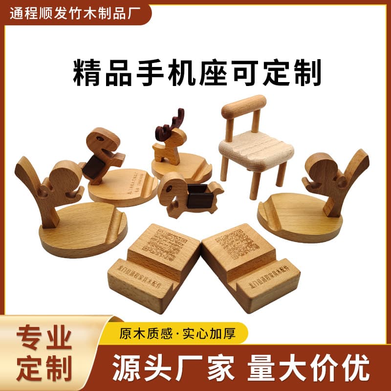 Walnut Creative Wooden Phone Stand, Wooden Phone Base, Wooden Phone Holder, Artistic Lazy Wood Phone Stand