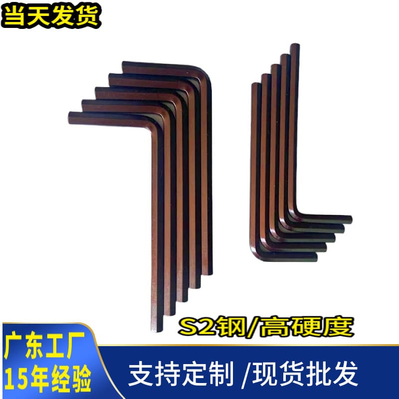S2 alloy steel 1.5mm-6mm hex key wrenches L-shaped high hardness hex key wrenches red antique bronze extended wholesale