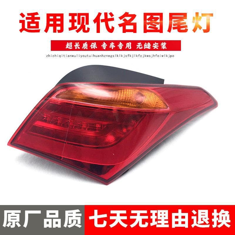 High-fit LED tail light assembly for Hyundai Mistra, premium LED tail light, brake light, turn signal light, tail cover light, rear combination light