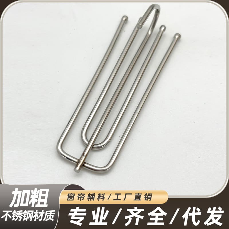 Export-grade thickened stainless steel curtain fabric fork hooks, universal curtain accessory fittings, fabric tape threading hooks, four-claw hooks
