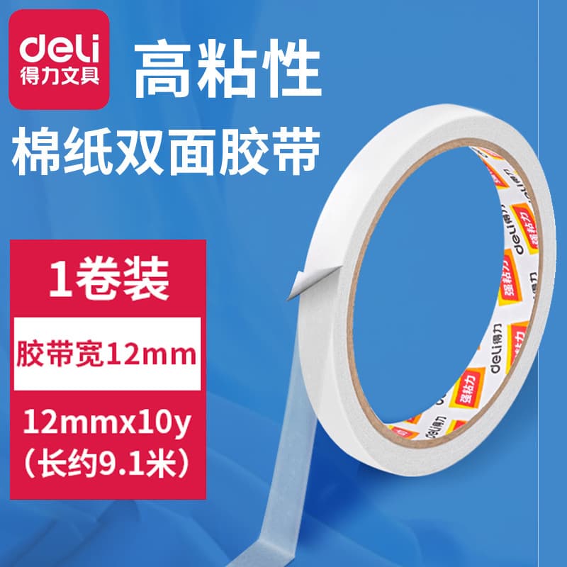 Deli 30405 double-sided tape 1.2cm hot melt tissue double-sided tape, 12mm household double-sided tape wholesale