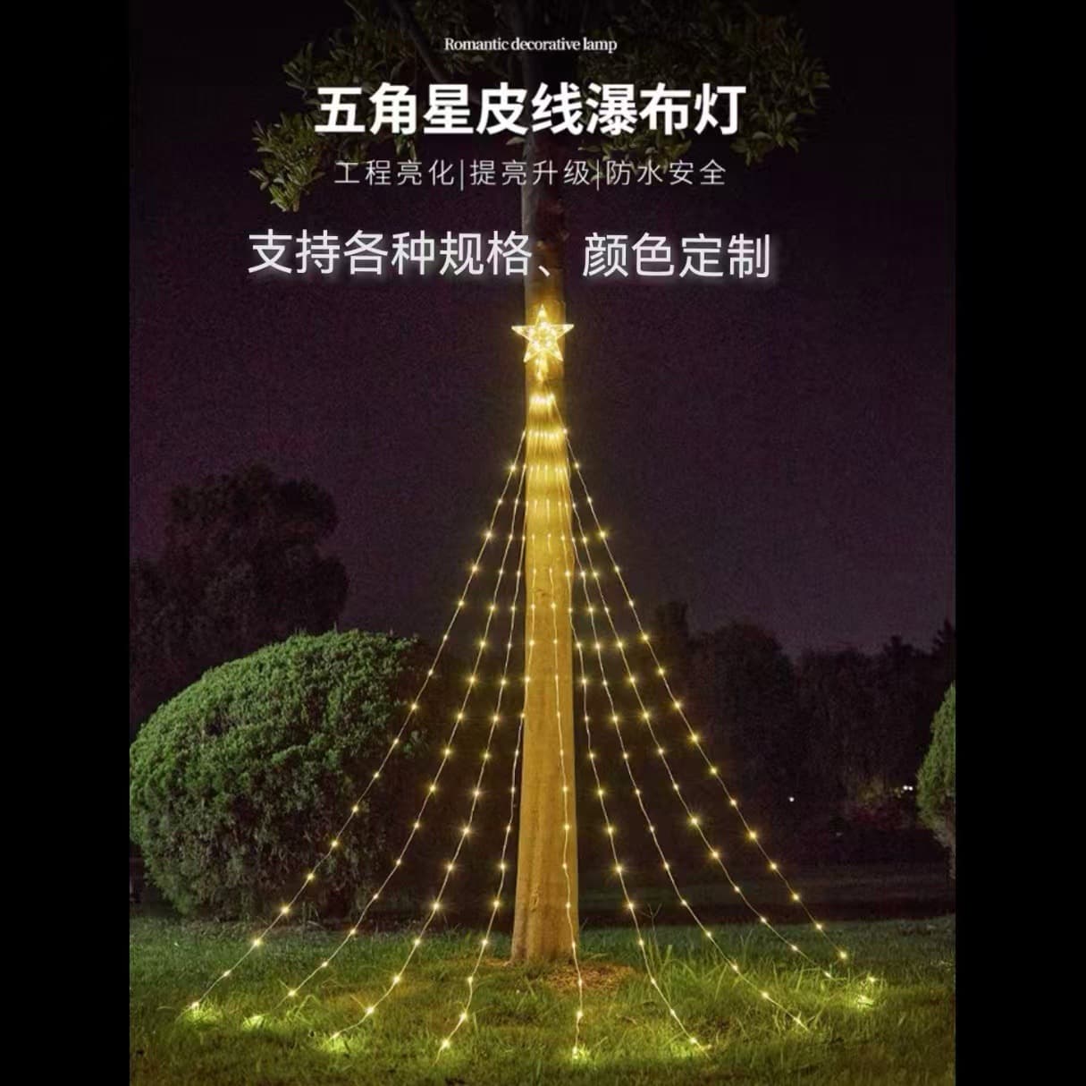 Fairy String Lights in Stock LED Christmas Tree Five-Pointed Star Waterfall Lights String Lights Courtyard Decoration New Year Spring Festival Arrangement Colored Lights