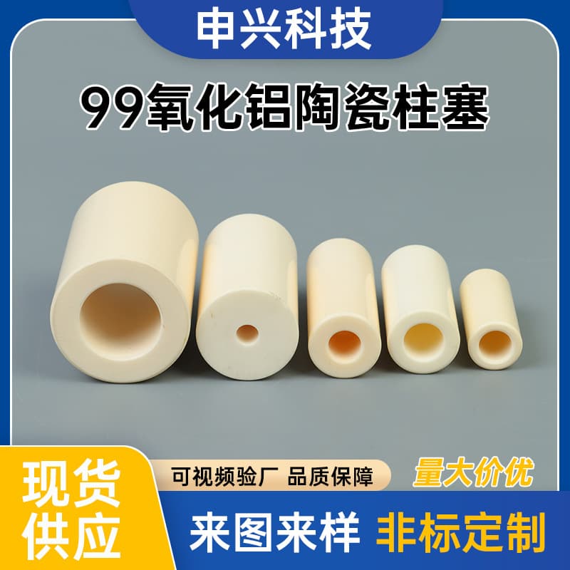 99% Alumina Ceramic Plunger for High-Pressure Water Pumps, Wear and Acid Corrosion Resistant, High-Precision Grinding, Customizable