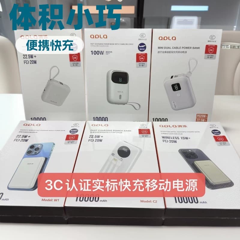 National Standard 3C Certified Power Bank 3C Mobile Power Supply Compact 10,000 Fast Charging Power Bank with Built-In Cable Mobile Power Supply