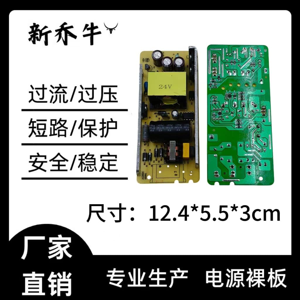 Power Supply Bare Board 12V8A Car Navigation Surveillance Camera 24V5A Medical Equipment Power Tools LED Lighting