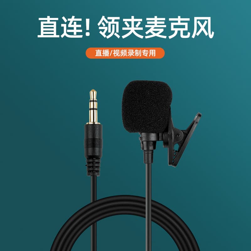 Little Bee Lavalier Type Radio Recording Microphone Professional Equipment Broadcast Sound Card Online Class Postgraduate Entrance Exam Re-examination Mobile Phone Computer