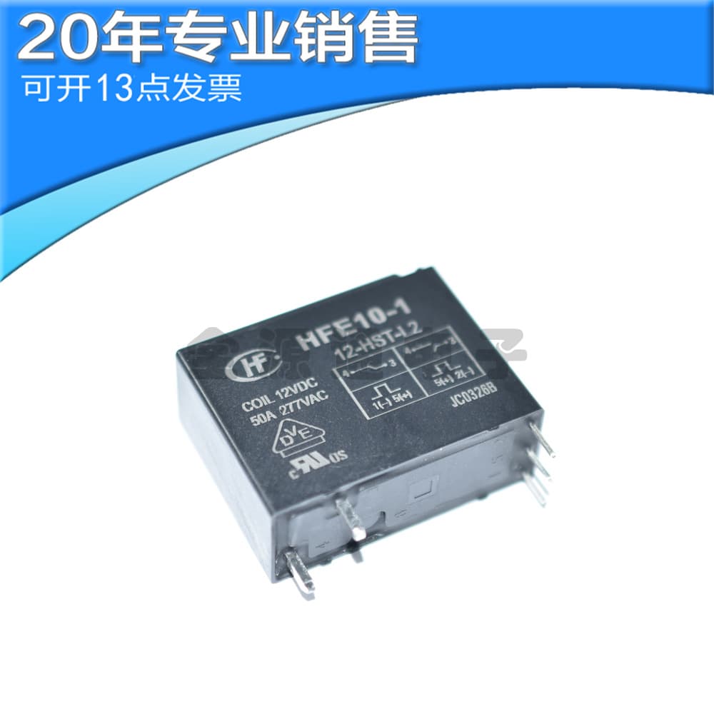 Hongfa Relay HFE10-1/12-HST-L2 12VDC 5-Pin One Set Normally Open High-Power Magnetic Latching