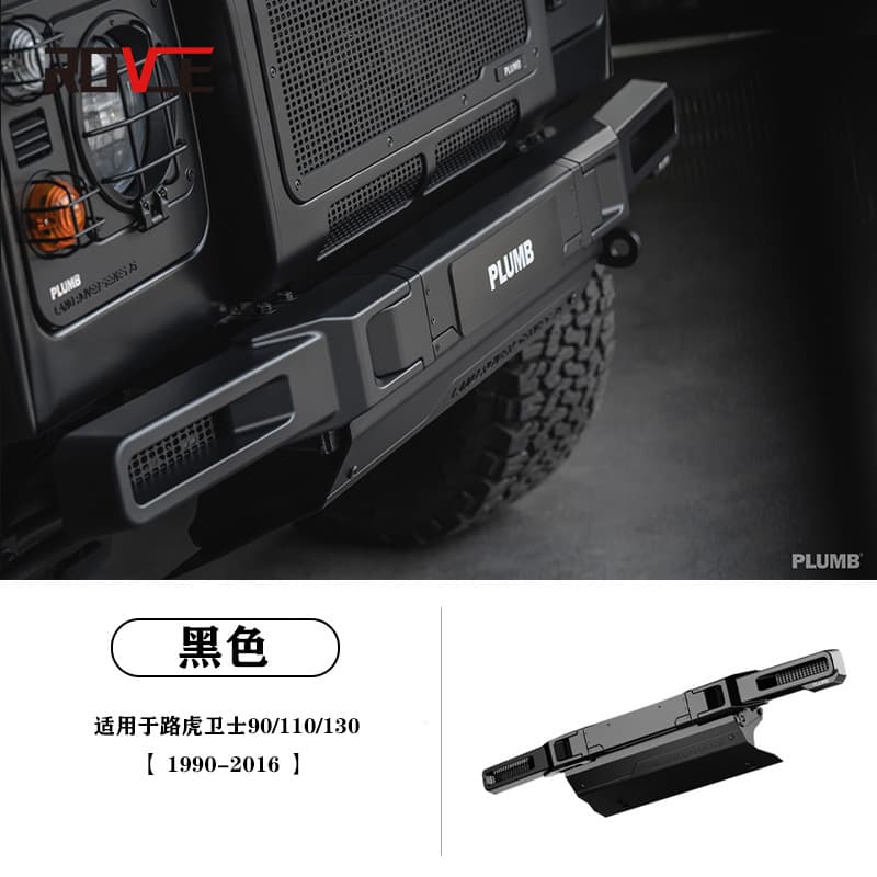 PLUMB-76th Anniversary Front Bumper Kit Suitable for 1996-2016 Land Rover Defender Front Bumper Kit