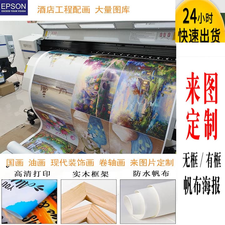 Manufacturer Direct Supply Custom Canvas Prints HD Spray Painting Posters Frameless Drop Shipping