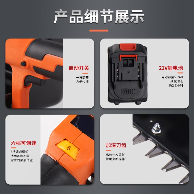 Brushless Electric Tea Picker Outdoor Rechargeable Hedge Trimmer Compact Single-Person Cordless Tea Harvesting Machine Tea Pruner
