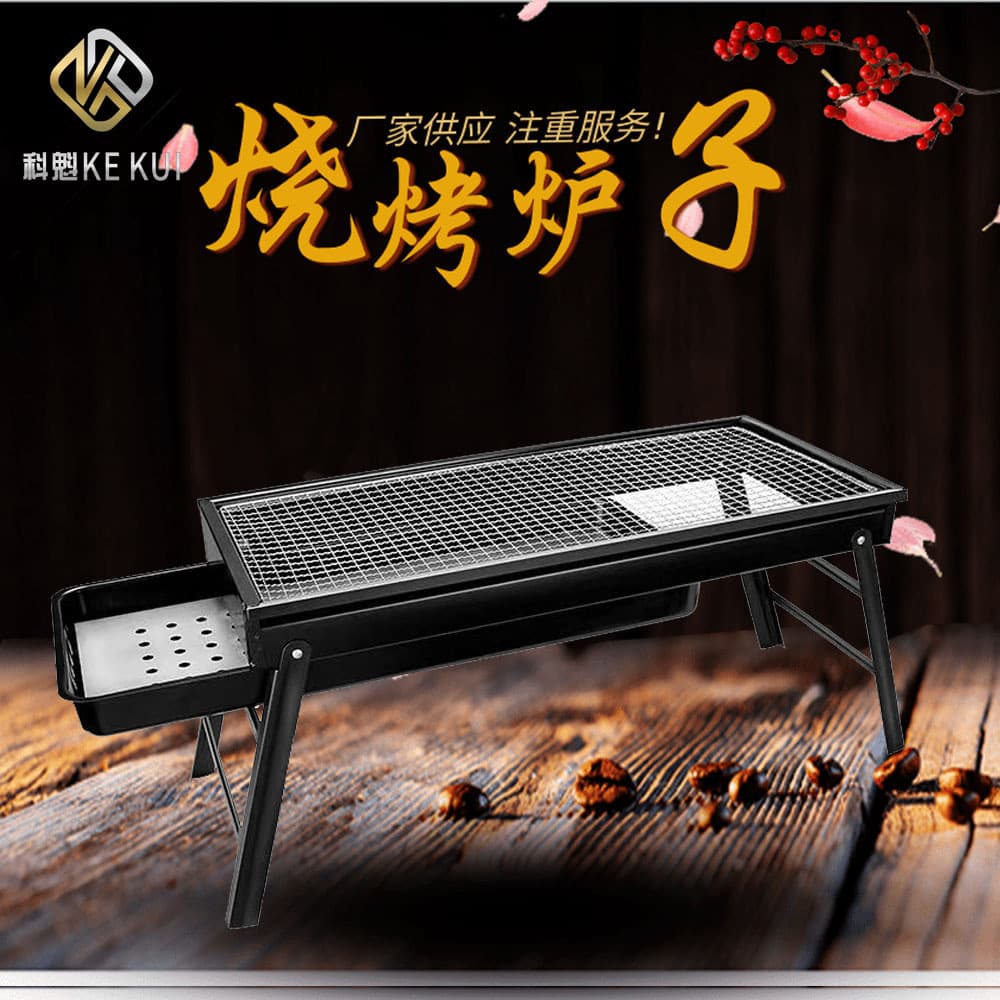 BBQ outdoor smokeless folding grill small stove charcoal grill portable oven barbecue tool