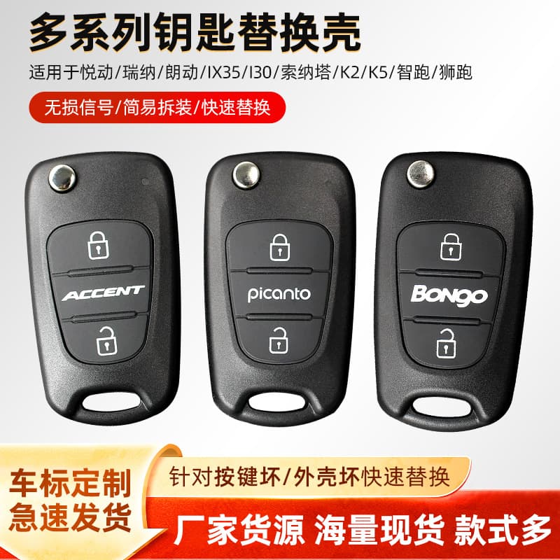 Remote Car Key Shell for Elantra, Verna, Avante, ix35, i30, Sonata, K2, K5, Sportage, Sportage R