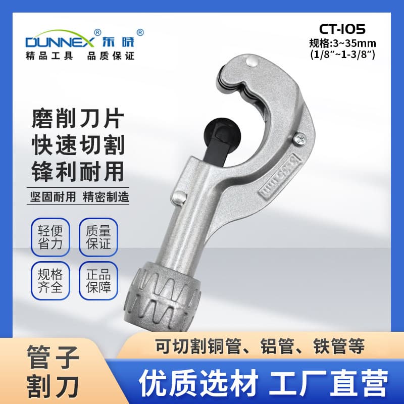 CT-105 Durable Pipe Cutter 3-35 Copper Pipe Aluminum Pipe Stainless Steel Pipe Cutter Burr-Free Cutter