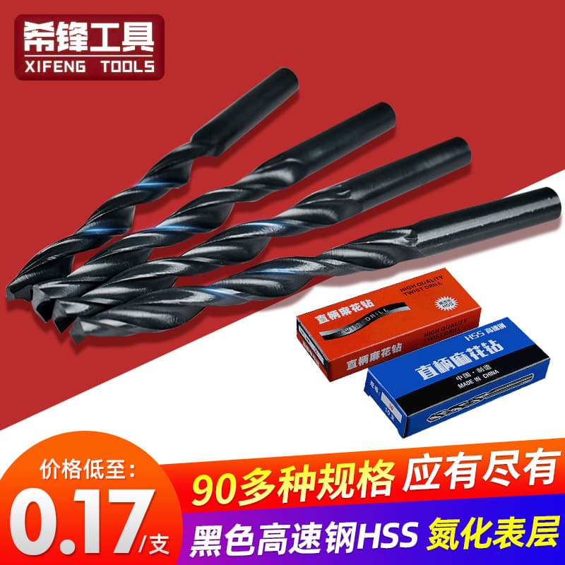 Black Straight Shank Twist Drill Bit, High-Speed Steel 4241 Straight Shank Drill Bit, Complete Specifications
