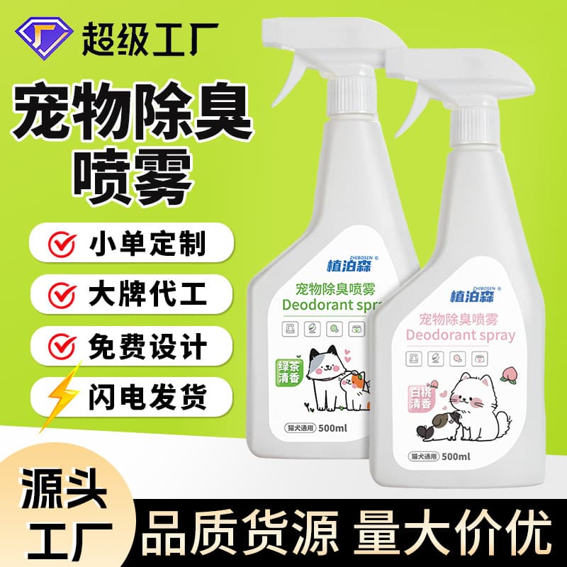 Pet Deodorant Spray - Cat and Dog Indoor Odor Eliminator, Urine Odor Neutralizer, Litter Cleaner