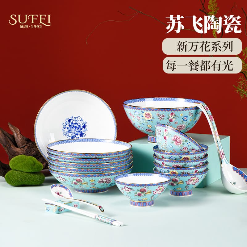 Su Fei dinner plate Chinese household plate ceramic dish dish round fruit plate bone china western fish plate rice plate tableware