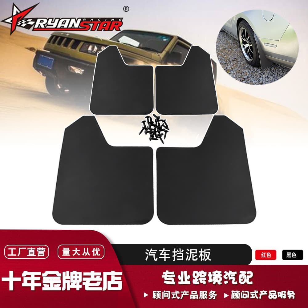 Cross-Border Best-Selling Car Mud Flaps Splash Guards Compatible with Pickup Trucks SUVs Vans Universal Red Black