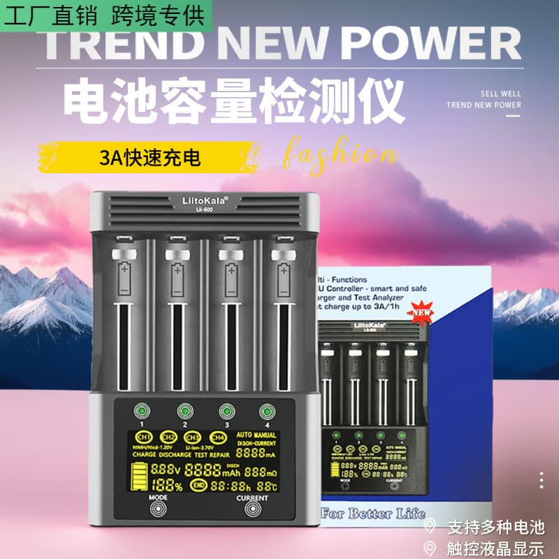Cross-Border Supply of Lii-600 18650 26650 Lithium Battery Fast Charging Charger 1.2Vaaa Capacity Test