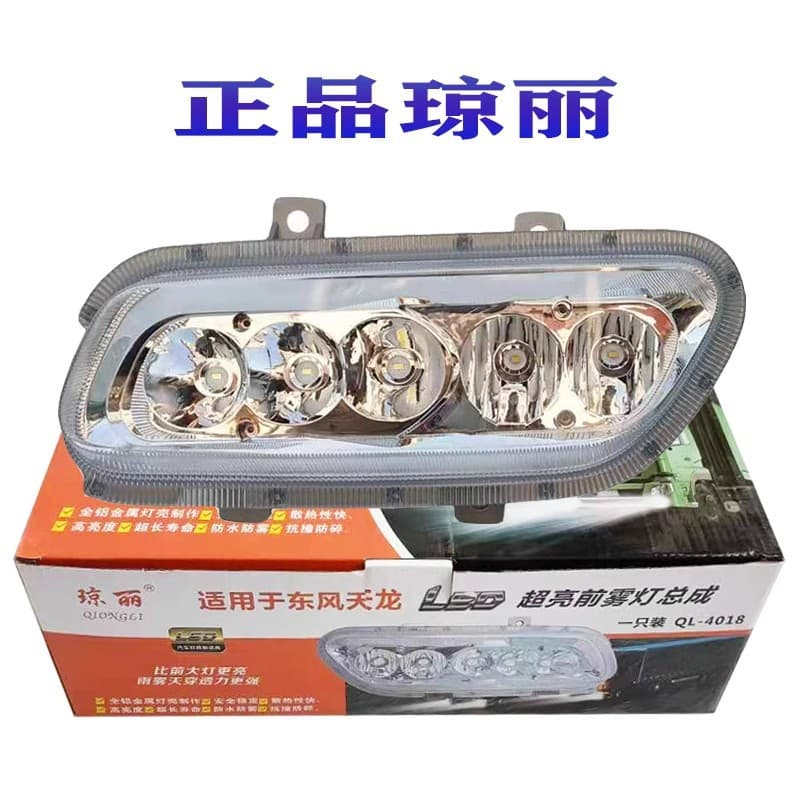Qiongli Genuine Dongfeng Tianlong LED Front Fog Light Assembly, LED Modified Super Bright Strong Light 24V Headlight