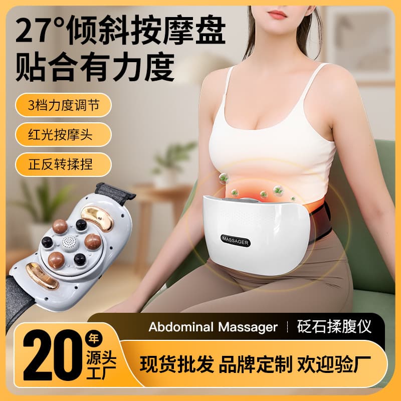 Bianstone abdominal rub instrument multifunctional fully automatic abdominal rub massager moxibustion hot compress stomach rub artifact abdominal massager