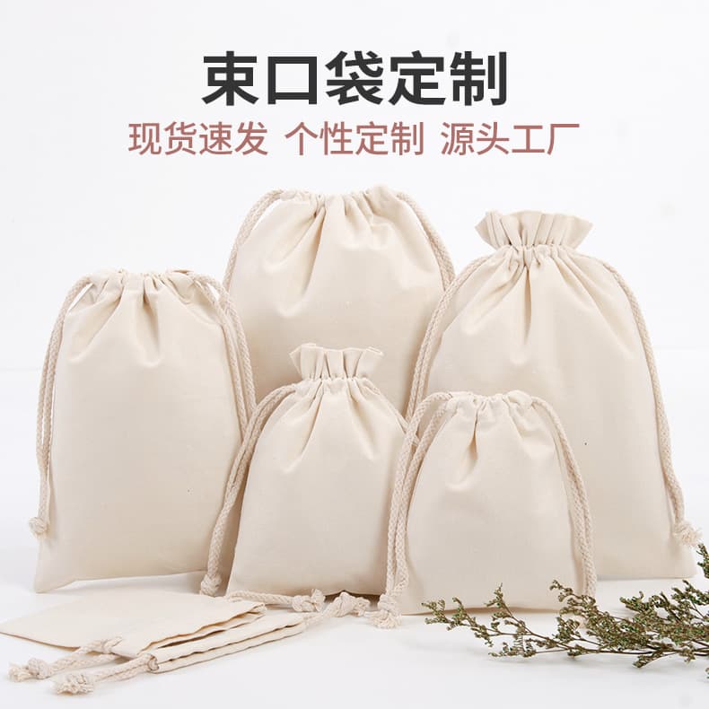 Wholesale Blank Eco-Friendly Canvas Drawstring Bag Custom White Cotton Rope Bag Drawstring Packaging Storage Bag
