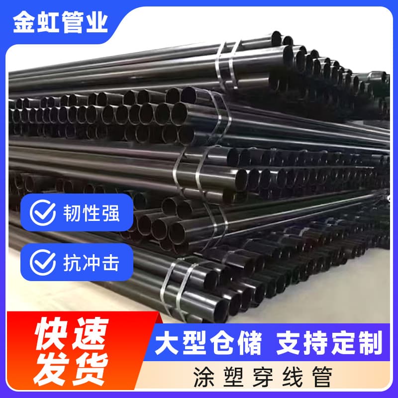 Plastic-coated conduit, hot-dip plastic-coated steel conduit, composite conduit for communication cables and wires, municipal conduit