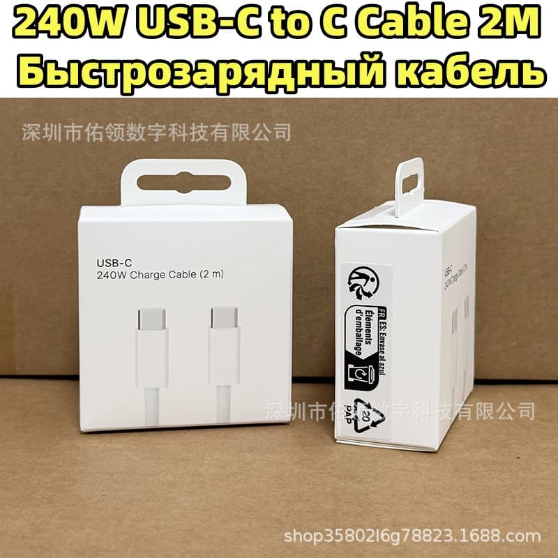 Cross-Border Hot-Selling Phone Data Cable for iPhone 17 Fast Charging Cable, Tablet Laptop 240W Charging Cable