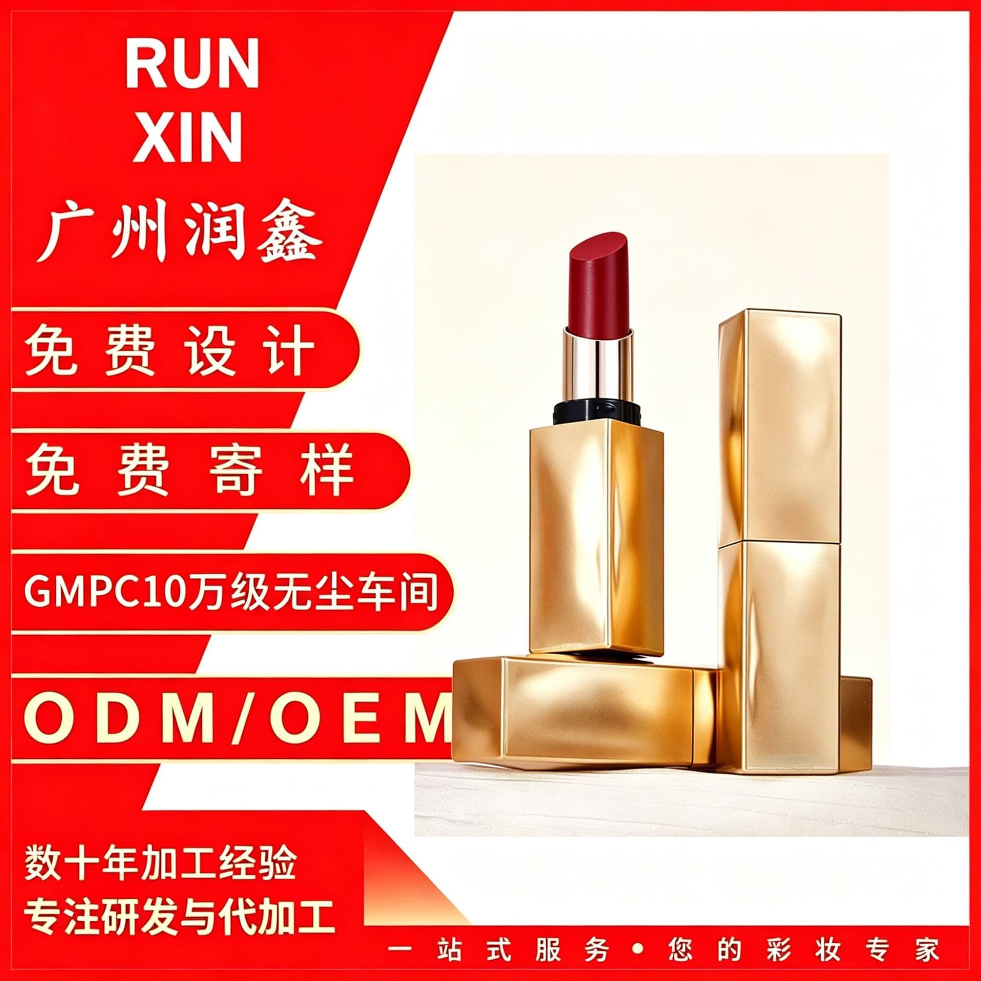 Small Gold Tube Water Glow Lipstick OEM Factory, High Moisturizing Lip Balm Lipstick Private Label, One-Stop Cosmetic OEM Processing