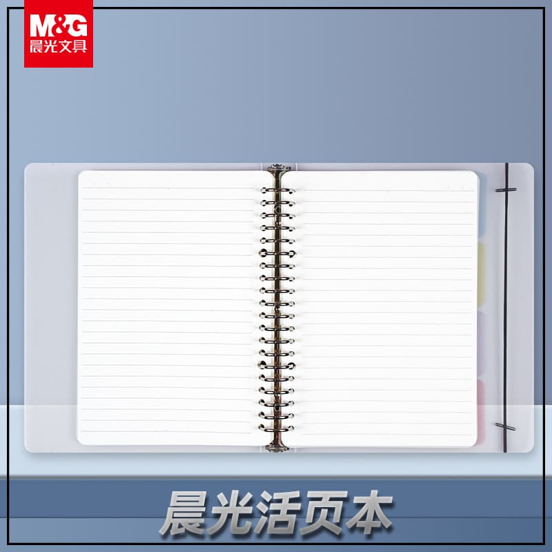 Chenguang MG Loose-leaf B5 Notebook Metal Clip Detachable Notebook Ruled Grid A4 Refill Office Journal