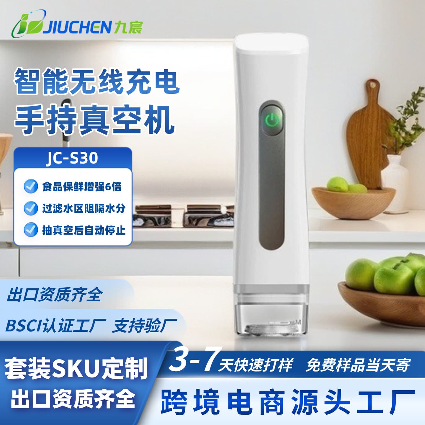 Handheld Vacuum Machine - S30 High Power Compression Preservation Auto Decompression Food Vacuum Bag Fast Charging Smart Vacuum Wand