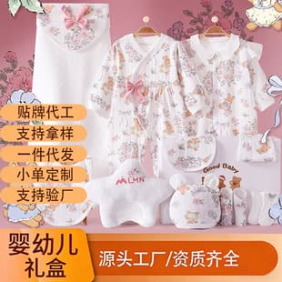 Baby Clothes Gift Box Newborn Clothes Set Newborn Full Moon Baby Newborn Meeting Gift Supplies Complete Set