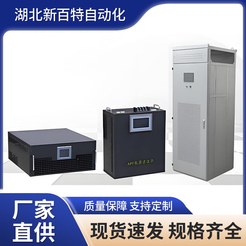 Active Filter Cabinet Harmonic Device Cabinet Reactive Power Compensation Cabinet APF SVG Comprehensive Power Quality Compensation Cabinet