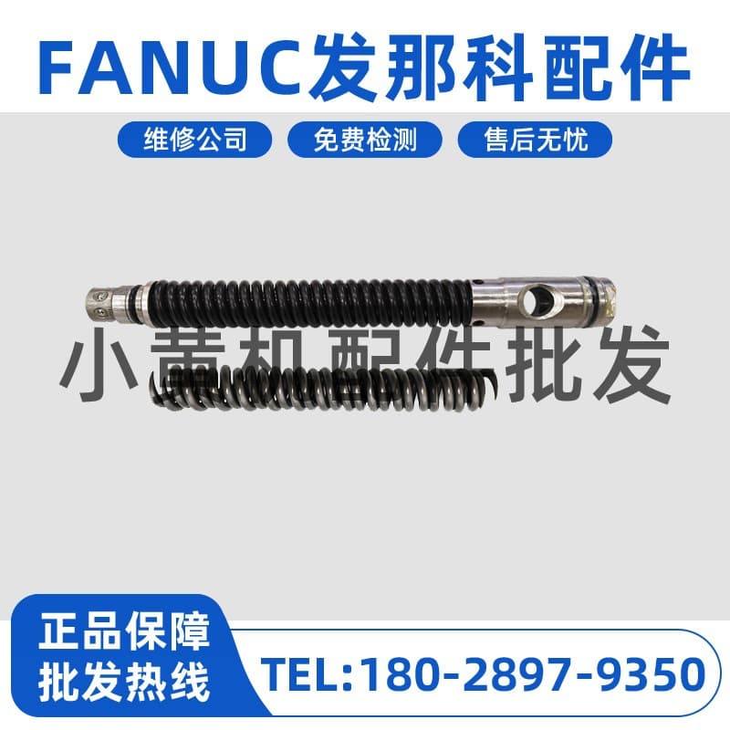 A290-6102-V325 A290-6102-V325 # Hs # Std Fanuc Spindle Broach Rod Spring Compression Spring Brand New in Stock.