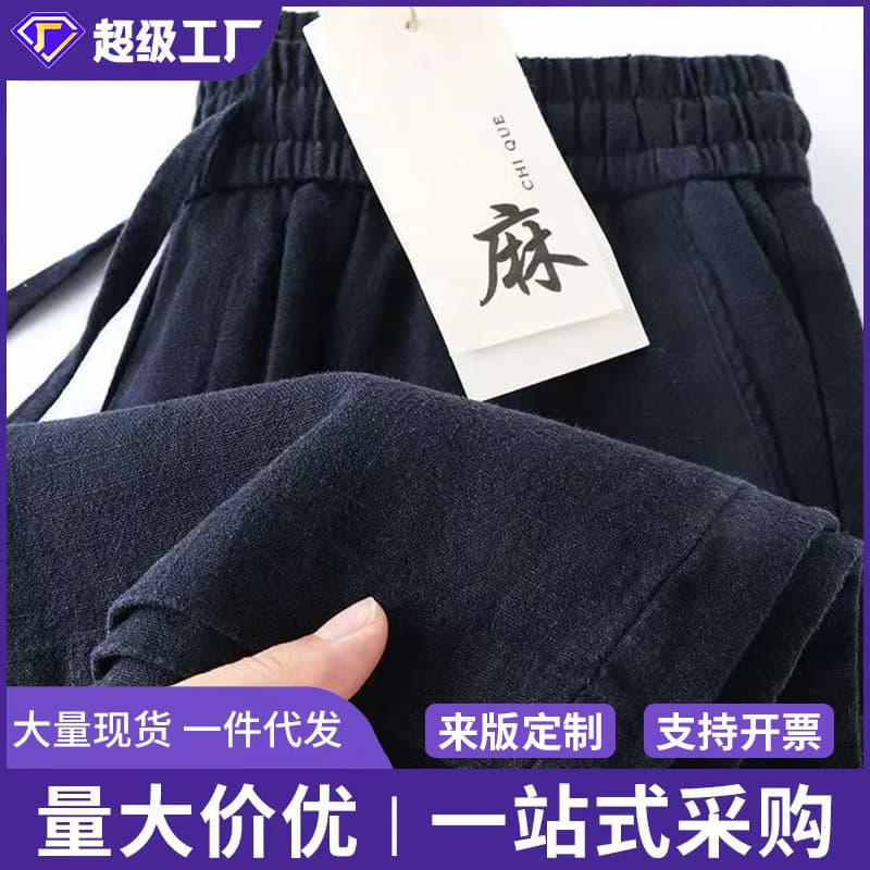New Cross-Border Summer Thin Solid Casual Pants for Men Cotton Linen Loose Breathable Long Pants