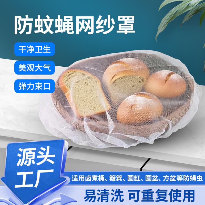 Fly-proof Mesh Cover for Drying Sauce Barrels, Soup and Stew Buckets, Universal Square/Round Mosquito and Insect Net Food Cover