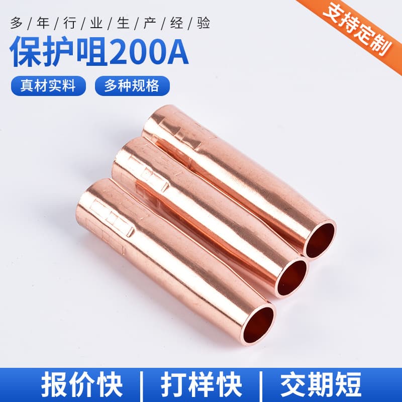 Nozzle for Gas Shielded Welding Torch 500A/350A/200A, Nozzle for CO2/Oxygen Welding Torch Accessories, Protective Sleeve and Spray Tube
