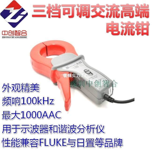 AC open-type oscilloscope high-frequency current clamp, three-gear adjustable BNC connector clamp-on transformer C1535