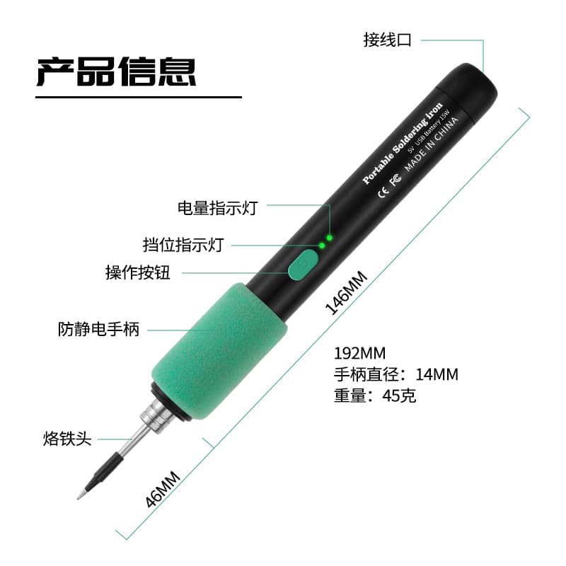 USB Portable Rechargeable 5V 15W Cordless Soldering Iron Welding Repair Mini Household Plastic Pyrography Decal Set