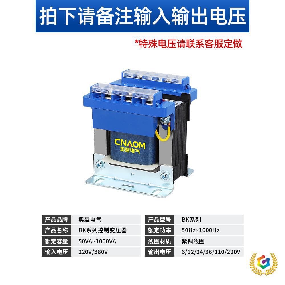 ✅ Control Transformer BK-100VA Isolation 220V/380V to 6V/12V/24V/36V/110V/220V
