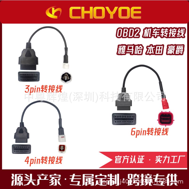 OBD Motorcycle Connection Cable 16PIN Female to 6-Pin Honda EFI Motorcycle Diagnostic Adapter Cable