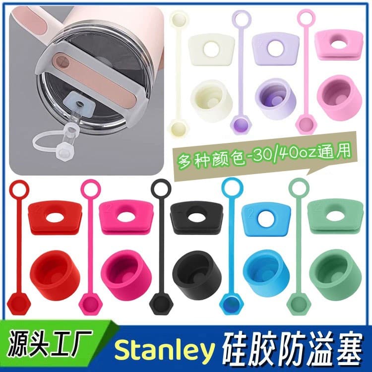Stanley Cup Silicone Leak-proof Seal 3-piece Set Straw Cap Water Leakage Prevention Cup Spill-proof Seal