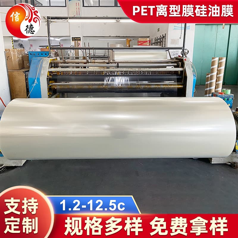 PET Transparent Release Film for Express Bags, Anti-Adhesive Isolation Film, High-Temperature Resistant White PET Double-Sided Silicone Film
